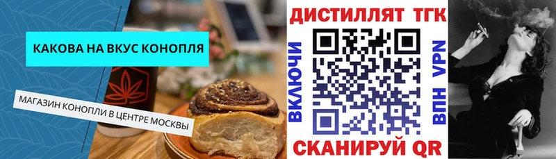 Печенье с ТГК марихуана  наркота  Яровое 