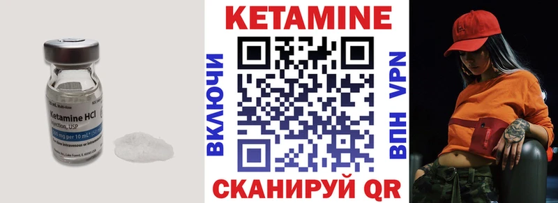Кетамин ketamine  Яровое 