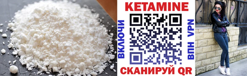 Кетамин VHQ Яровое