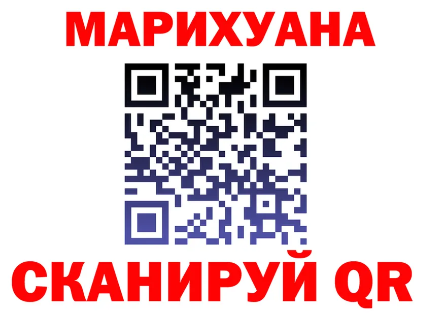 Марихуана THC 21% рабочий сайт площадка KRAKEN Яровое